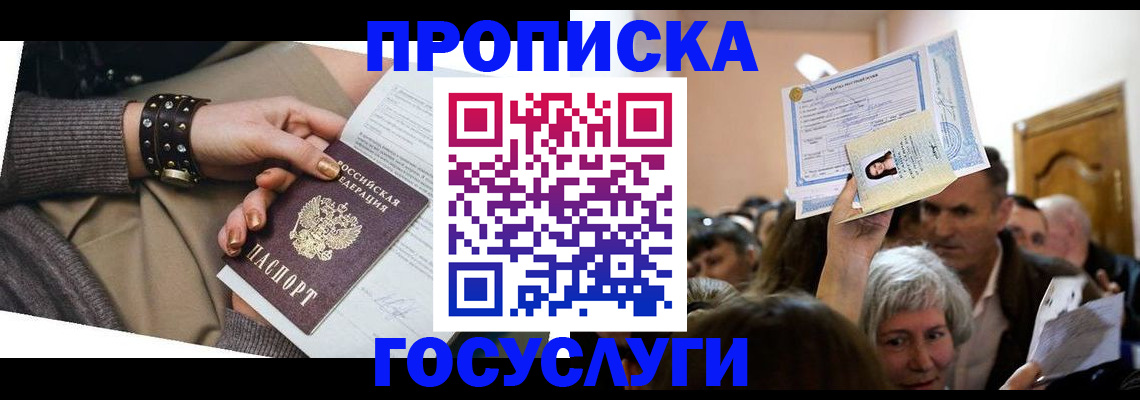 пропишу в квартире в Невельске