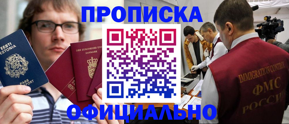 временная регистрация адрес в Невельске