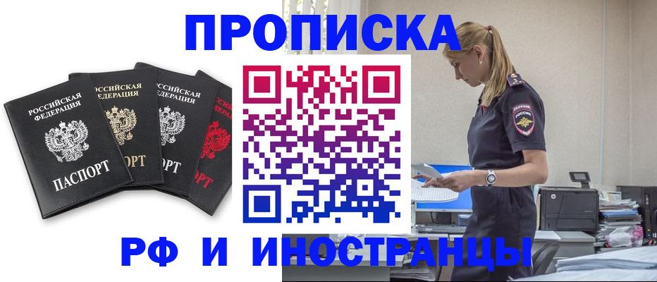 регистрация для школы в Невельске