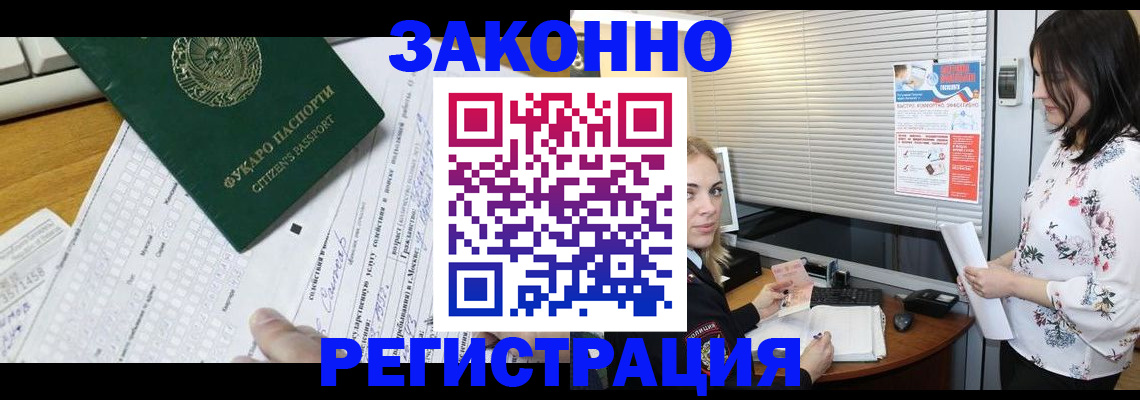 временная регистрация адрес в Невельске